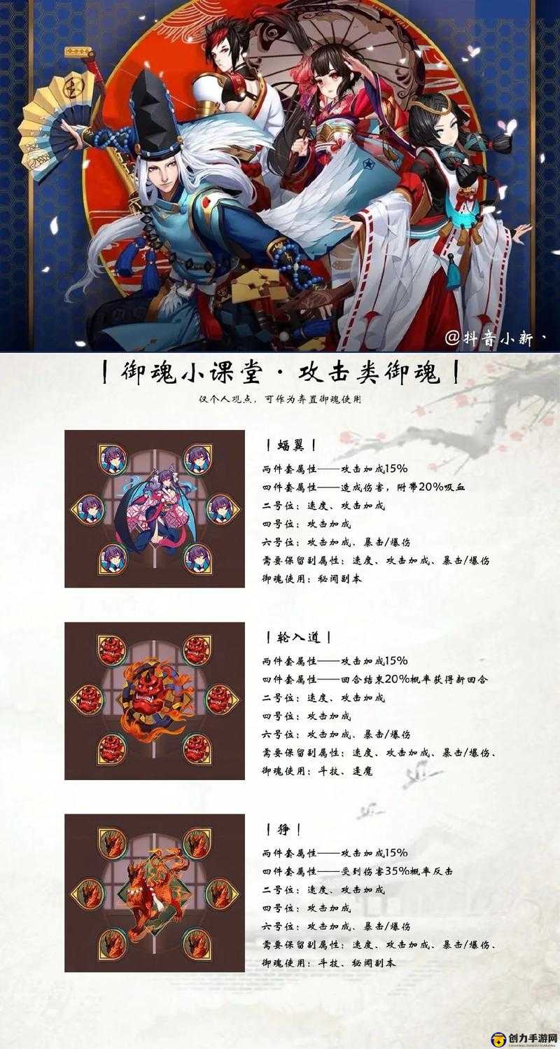 深入探索阴阳师，冷门御魂知识揭秘与小技巧全面分享