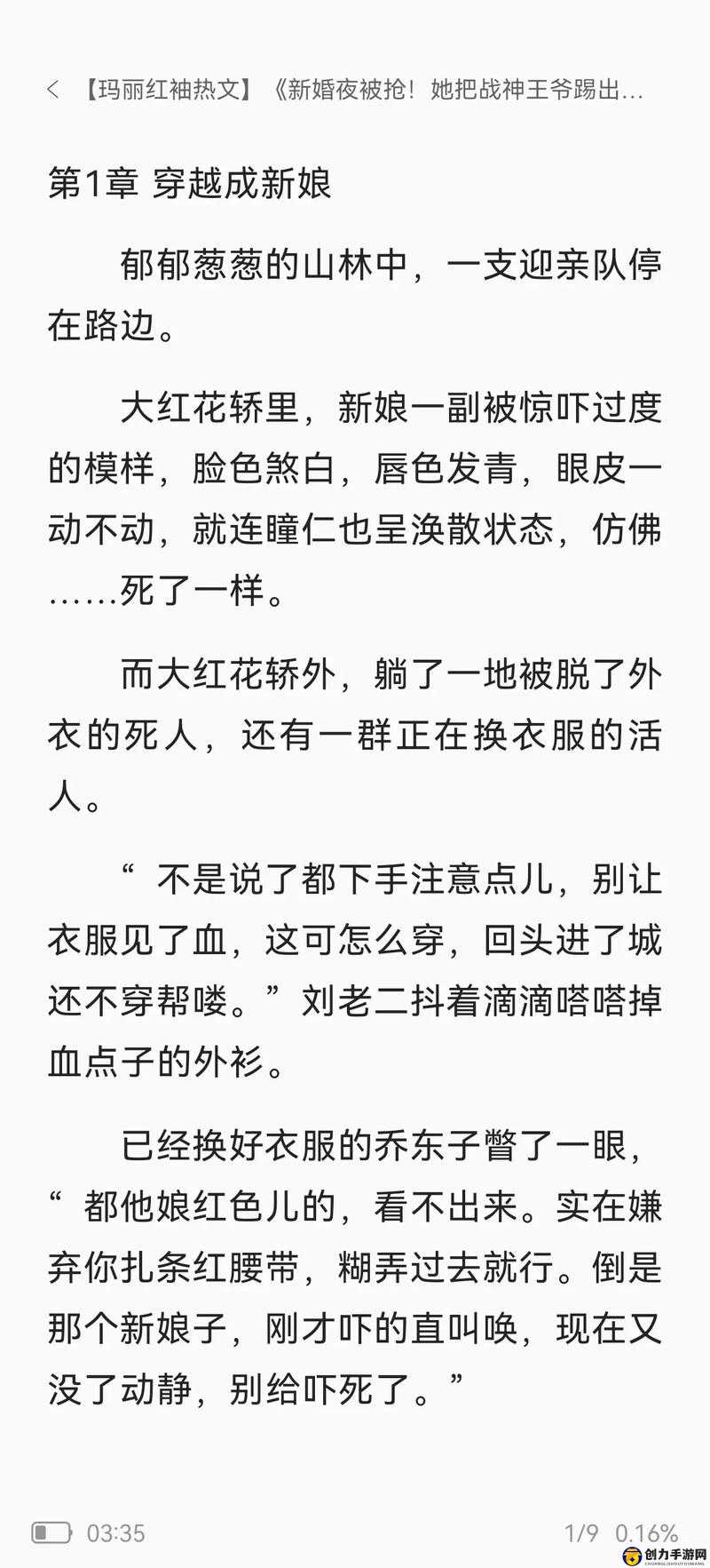 女主与父子二人古言宠文：甜蜜相伴爱意浓